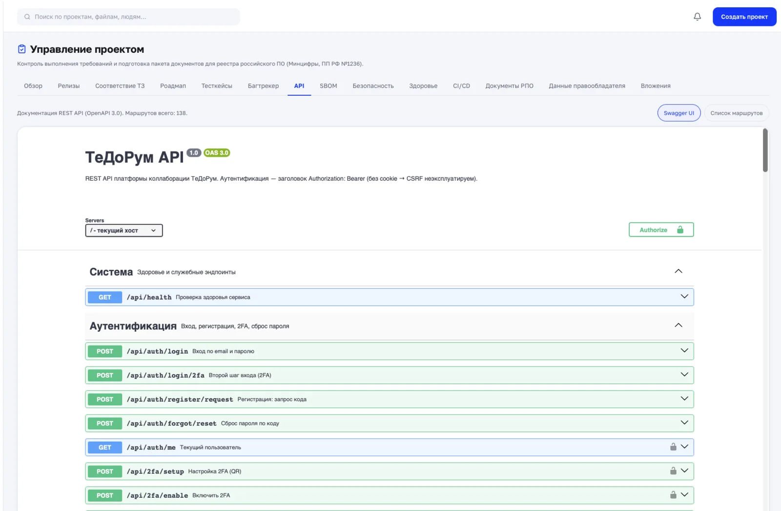 API-документация проекта: всегда актуальный Swagger UI (OpenAPI)